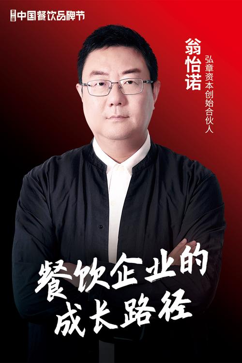 践行价值投资，弘章资本翁怡诺的股权投资之道